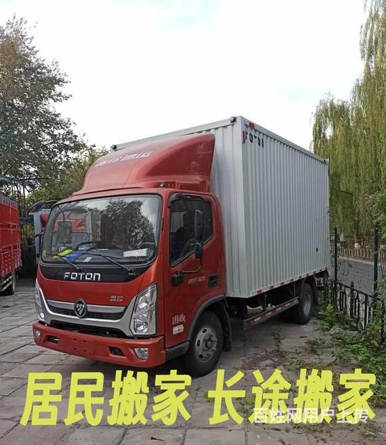 高效搬家攻略 如何選擇優(yōu)質(zhì)搬家服務(wù)讓新居生活更輕松